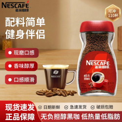 雀巢 咖啡醇品 200g 瓶装纯美式速溶黑咖啡