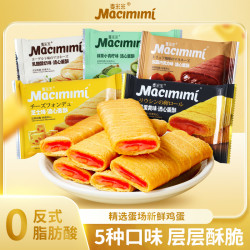 麦米米 流心蛋酥蛋卷 100g*3+30g*2
