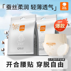 宝贝羊 早安裤桑蚕丝面膜安睡裤日安裤可穿脱卫生巾