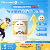 善存 小佳维系列儿童复合维生素矿物质咀嚼片 柠檬味 30片