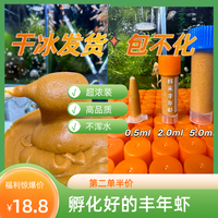 0.5 2ml丰年虾大红卵营养高蛋白冷冻方便投喂孔雀鱼苗观赏鱼鱼食