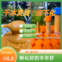 0.5 2ml丰年虾大红卵营养高蛋白冷冻方便投喂孔雀鱼苗观赏鱼鱼食