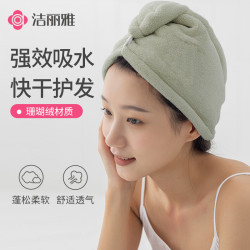 洁丽雅 干发帽 女冬季速干吸水柔软珊瑚绒包头巾浴帽