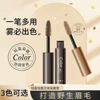 UBUB 染眉膏韩妆棕色染眉膏化妆师专用耐水持久自然野生