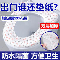 一次性马桶垫 30包 独立包装