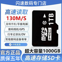 高速通用1TB内存卡手机TF卡512GB摄像记录仪监控SD卡MP3储存卡8GB