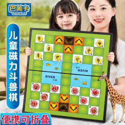 巴美卡 磁性可折叠便携式斗兽棋 磁力动物棋