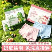 七海秋 儿童一次性内裤女童男童绵柔灭菌免洗四角短裤独立包装旅行平角裤