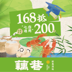 200元代金券|限1张