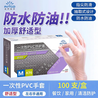 英科医疗 INTCO 英科医疗 PVC手套 一次性厨房洗碗手套 防水防油 舒适耐用