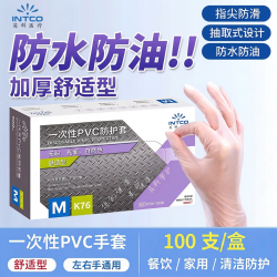 英科医疗 INTCO 英科医疗 PVC手套 一次性厨房洗碗手套 防水防油 舒适耐用