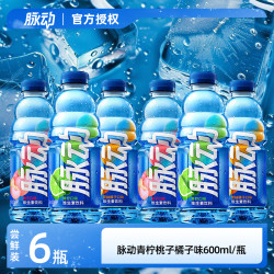 脉动 青柠桃子 600ml*6瓶 低糖功能饮料