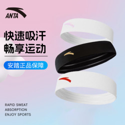 安踏 运动男女跑步吸汗篮球止汗健身训练头箍