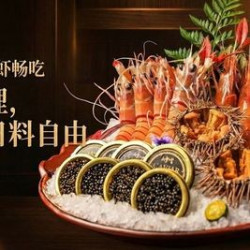 日料天花板放题｜新西兰鳌虾鱼子酱蓝旗金枪鱼畅吃