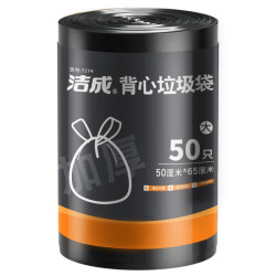 洁成 加厚 背心垃圾袋  长65cm;宽50cm 50*65cm*50只 黑色 0.8丝 大号