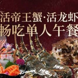 活帝王蟹·活松叶蟹·活龙虾