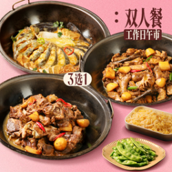 鱼/鸡/大骨头双人餐+配菜组合包
