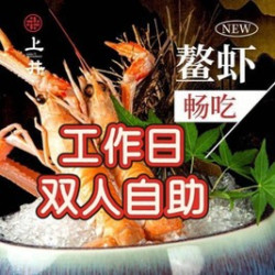 工作日全天双人自助