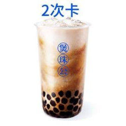 老红糖珍珠奶茶（首创）大杯