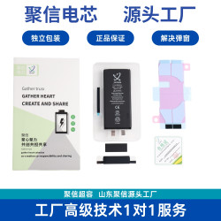 聚信大容量电芯适用苹果电池电芯移植11/12/13/14/15专业防尘游戏