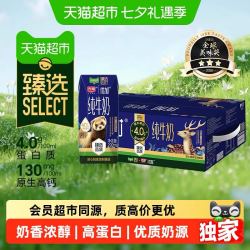 光明 猫超臻选4.0g纯牛奶光明优加200mL*24盒包装随机