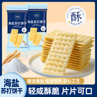 Sam's Club 山姆多 海盐苏打饼干 100g*3+30g*2