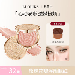 罗莉卡 LUOLIKA罗莉卡花瓣高光腮红持久必备细腻提亮珠光玫瑰