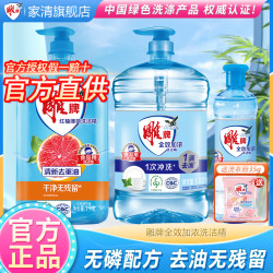 雕牌 洗洁精 1kg*1瓶