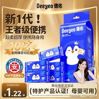 德佑 湿厕纸 7抽*8包