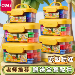 得力 24色超轻粘土安全无毒彩泥橡皮泥盒装玩具