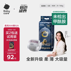 babycare 皇室弱酸系列 纸尿裤 L40片
