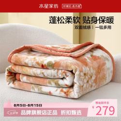 水星家纺 A类中厚拉舍尔毛毯可水洗秋冬加厚毯子双面暖绒盖毯 繁花雨云花中厚拉舍尔毯180x230cm