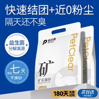 俏贝丽 天然钠基矿砂矿石猫砂原矿颗粒吸水无味低无尘除臭结团省砂