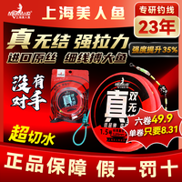 美人鱼 真双无结线组 强拉力鲫鱼鲤鱼钓鱼线成品主线