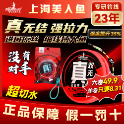 美人鱼 真双无结线组 强拉力鲫鱼鲤鱼钓鱼线成品主线