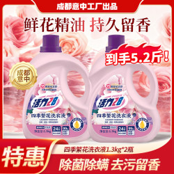 活力28 四季繁花洗衣液 1.3kg*多瓶 花香