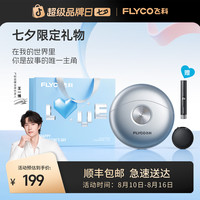 飞科 电动剃须刀太空小飞碟小巧便携式刮胡剃须刀礼盒装FS891-GQ
