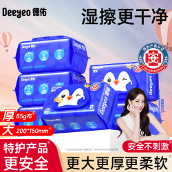 德佑 湿厕纸 10片*5包