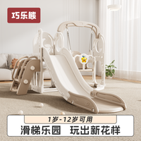 巧乐熊 儿童滑滑梯室内家用加长滑梯秋千游乐园宝宝攀爬滑滑梯（1-10岁）