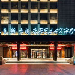 杭州暗香瑞莱克斯大酒店2晚+咖啡任饮券2张