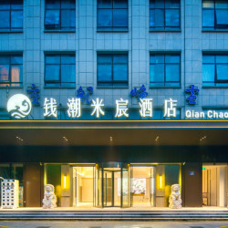 钱潮米宸酒店（杭州滨江星光大道店）1晚