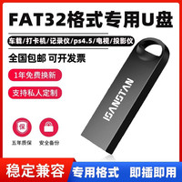SanStand fat32格式u盘手机电脑笔记本平板USB3.0优盘汽车音响U盘