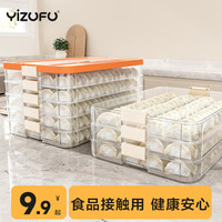 伊之福 保鲜盒 食品级冷冻专用 1.8L*1+500ml*2