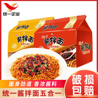 统一 酱拌面卤香牛肉面 贵州豆豉炸酱面 拌面袋装面 劲道方便面 油炸