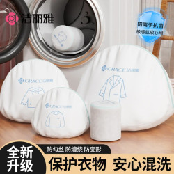 洁丽雅 洗衣袋印花定制 洗衣机专用防变形过滤网 羊毛衫内衣护洗袋