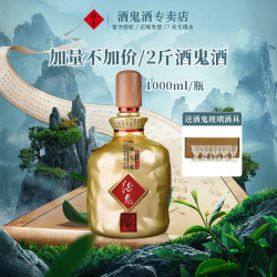 酒鬼 酒馥郁香型 52%vol 白酒 1000ml*1瓶