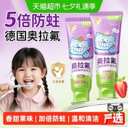 ImcAy 德国品牌奥拉氟儿童含氟抗糖防蛀固齿牙膏3-6-12岁换牙期宝宝专用