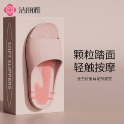 洁丽雅 男女足弓支撑拖鞋 EVA防滑扁平足