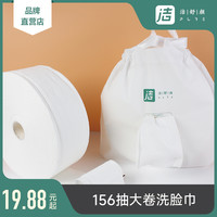 洁舒颜 洗脸巾 600克 珍珠纹干湿两用卷筒式