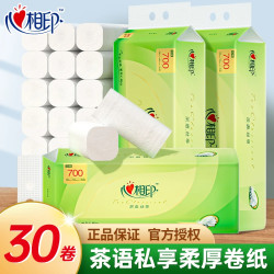 心相印 茶语印花系列 卷纸 4层加厚